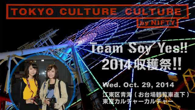 Team Soy Yes!! 2014 n