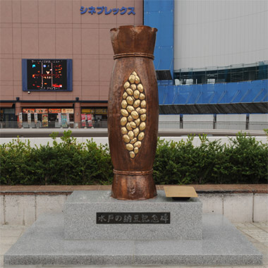 水戸の納豆記念碑