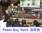 Team Soy Yes!! 忘年会